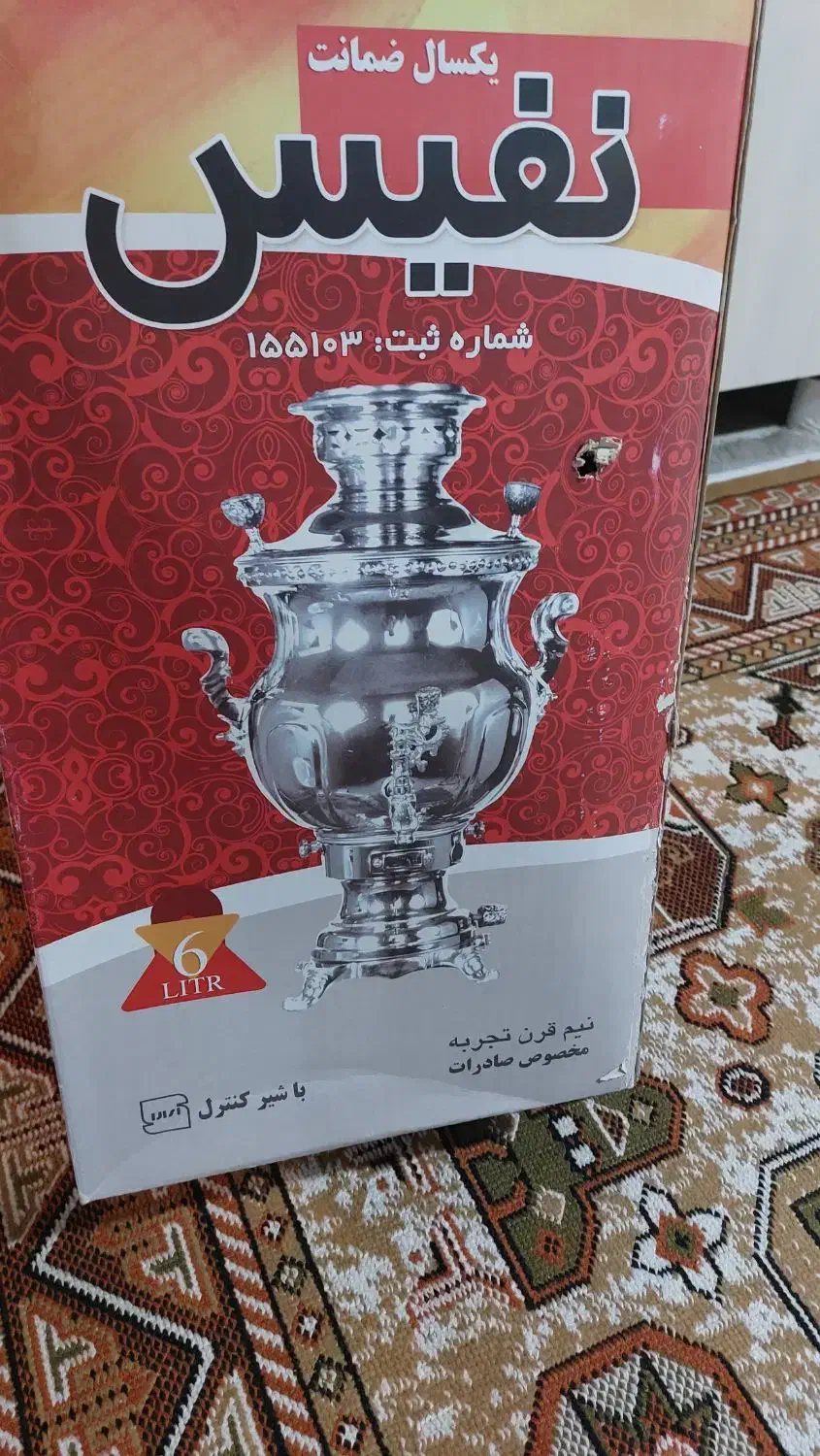 سماور ۶ لیتری مارک نفیس|سماور، چایساز، قهوهساز|سرپل ذهاب, |دیوار