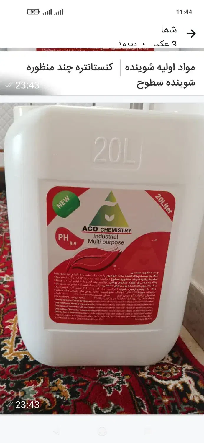 به تعدادی مواد اولیه شوینده نانو 20 لیتری|مواد شوینده و دستمال کاغذی|تهران, شهرک طالقانی|دیوار