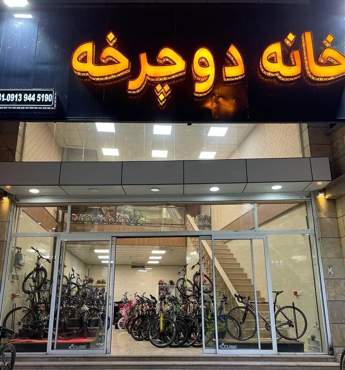 دوچرخه26،27فروشگاه خانه دوچرخه کرمان جهاد 20|دوچرخه، اسکیت، اسکوتر|کرمان, |دیوار