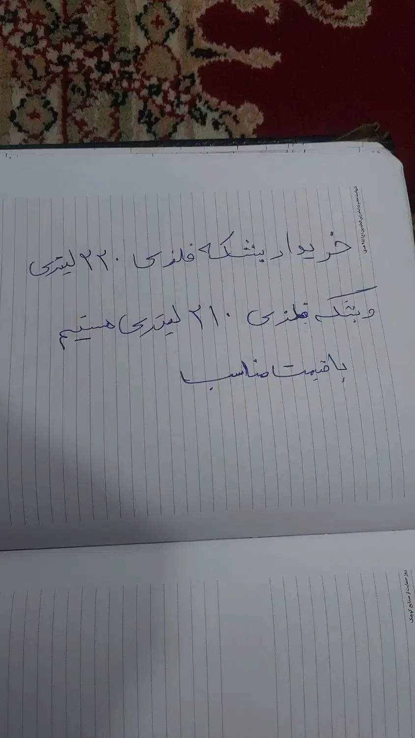 بشکه فلزی صفر نهصدو پانزده صفرسی هفت دوازده شصدونه|ابزارآلات|سراوان, |دیوار