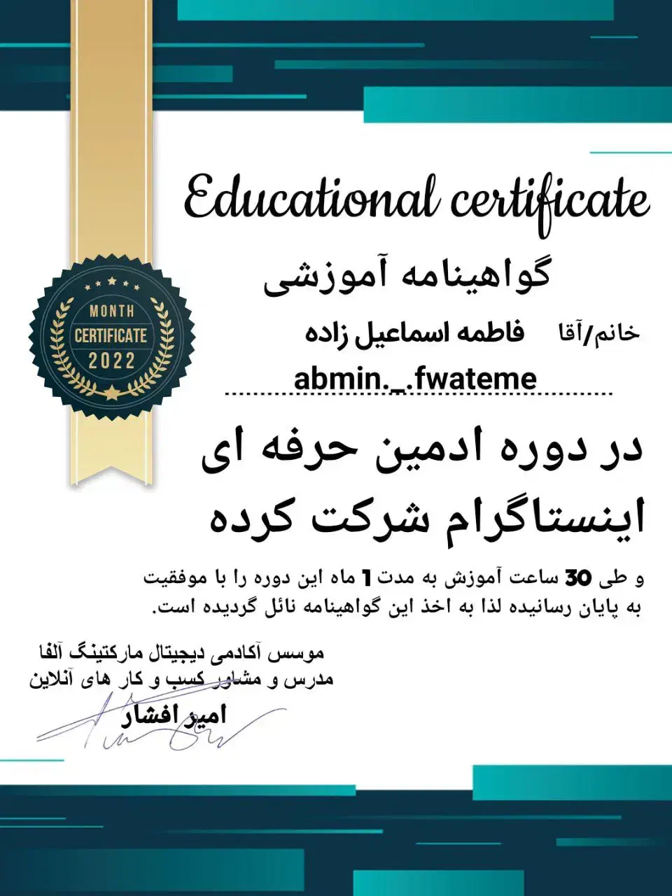 ادمین اینستاگرام هستم|خدمات رایانهای و موبایل|سیرجان, |دیوار