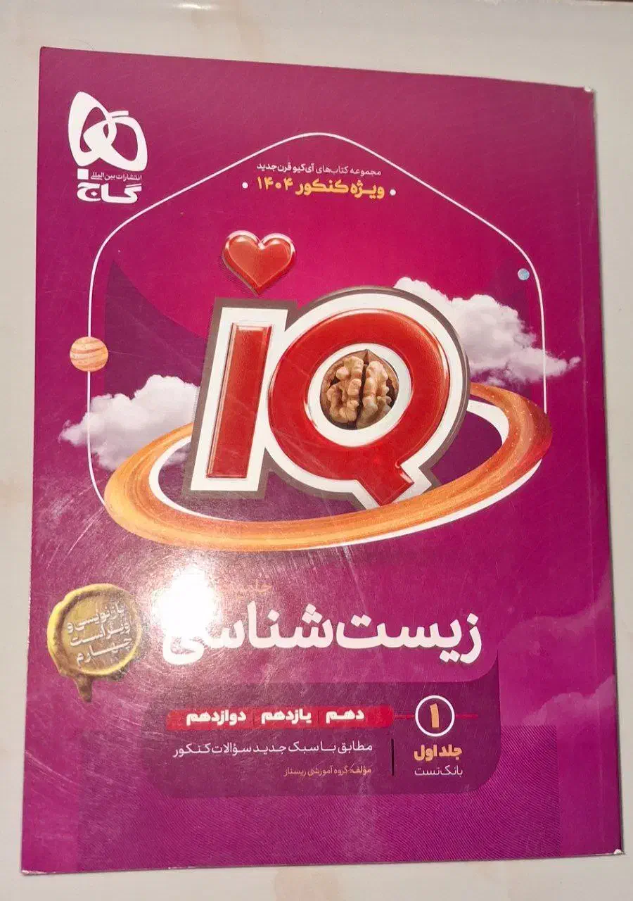 کتاب های جامع ویژه کنکور نو و استفاده نشده|کتاب و مجله آموزشی|پردیس, فاز ۱۱|دیوار
