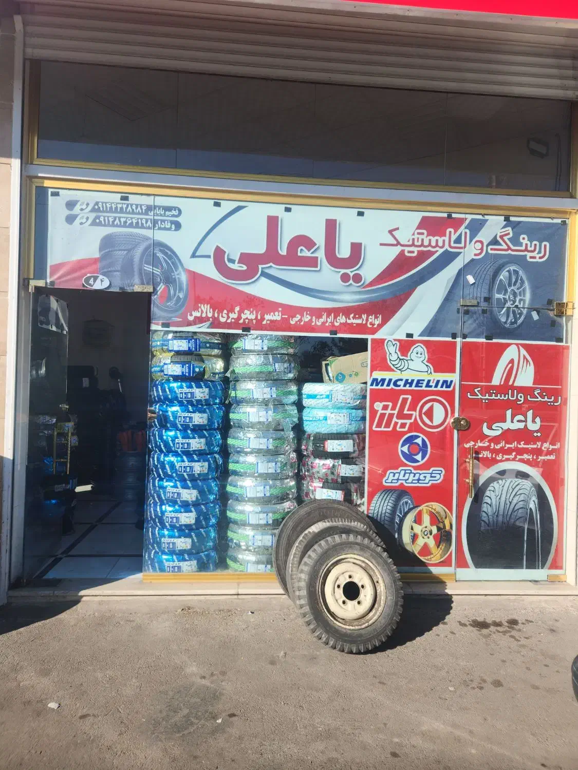 رینگ و لاستیک خارجی و ایرانی|قطعات یدکی و لوازم جانبی|تبریز, |دیوار