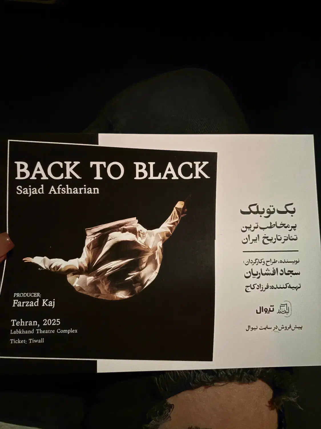 بلیط تئاتر بک تو بلک|بلیت تئاتر و سینما|تهران, پونک|دیوار