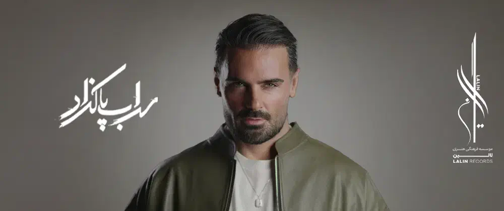 کنسرت سهراب پاکزاد چهارشنبه ۲۸ آبان|بلیت کنسرت|تهران, تجریش|دیوار