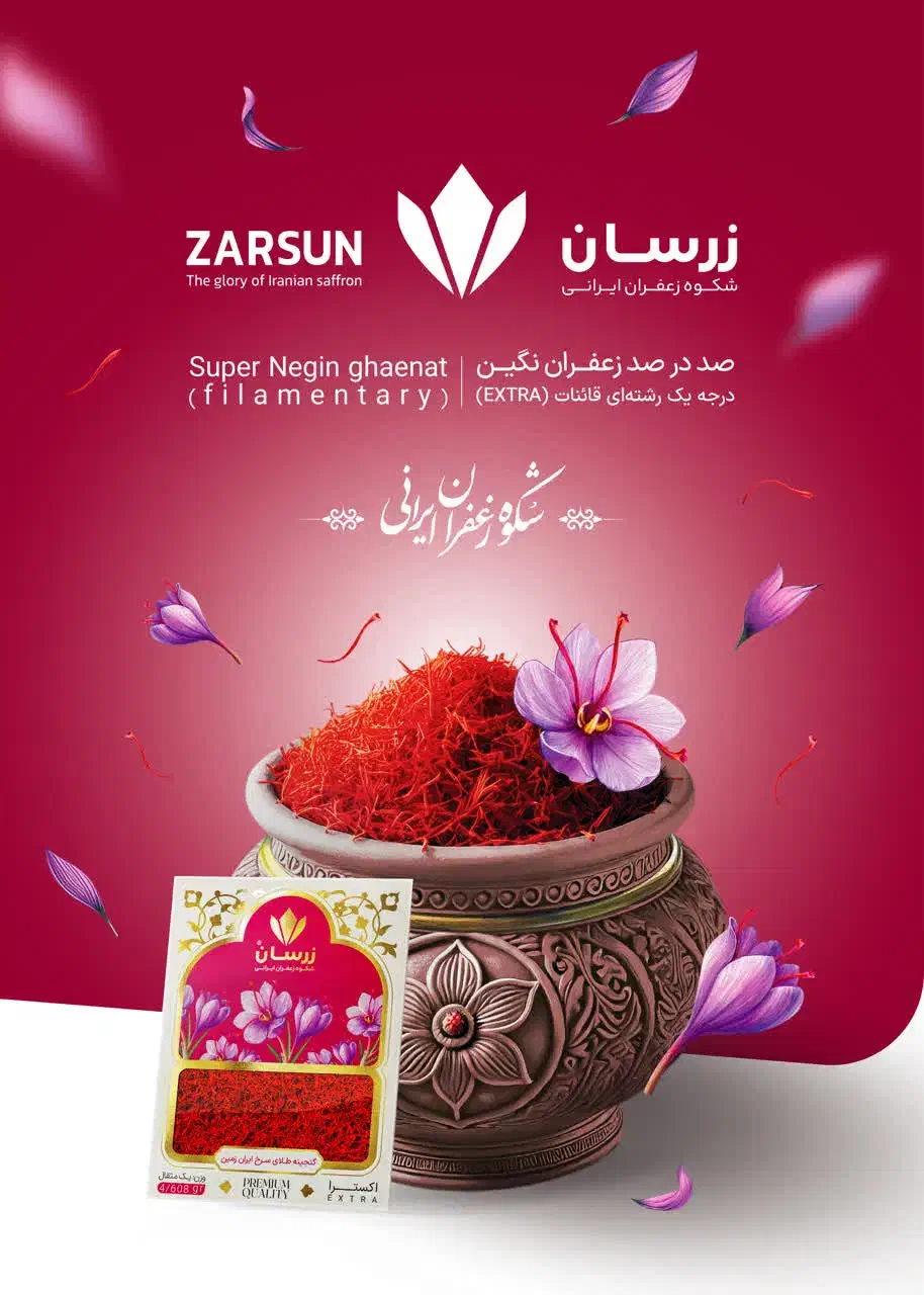 پخش کلی و.... زعفران رویال صادراتی|خوردنی و آشامیدنی|تهران, شهرک چیتگر|دیوار