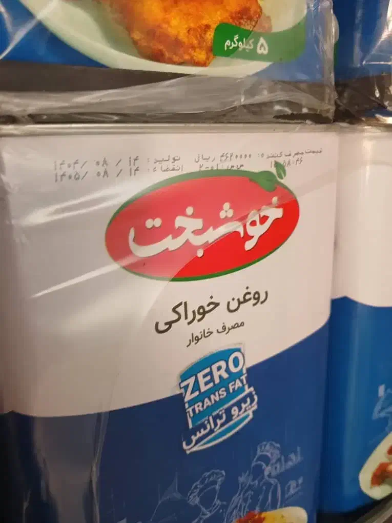 روغن جامد۵کیلویی|خوردنی و آشامیدنی|شال, |دیوار