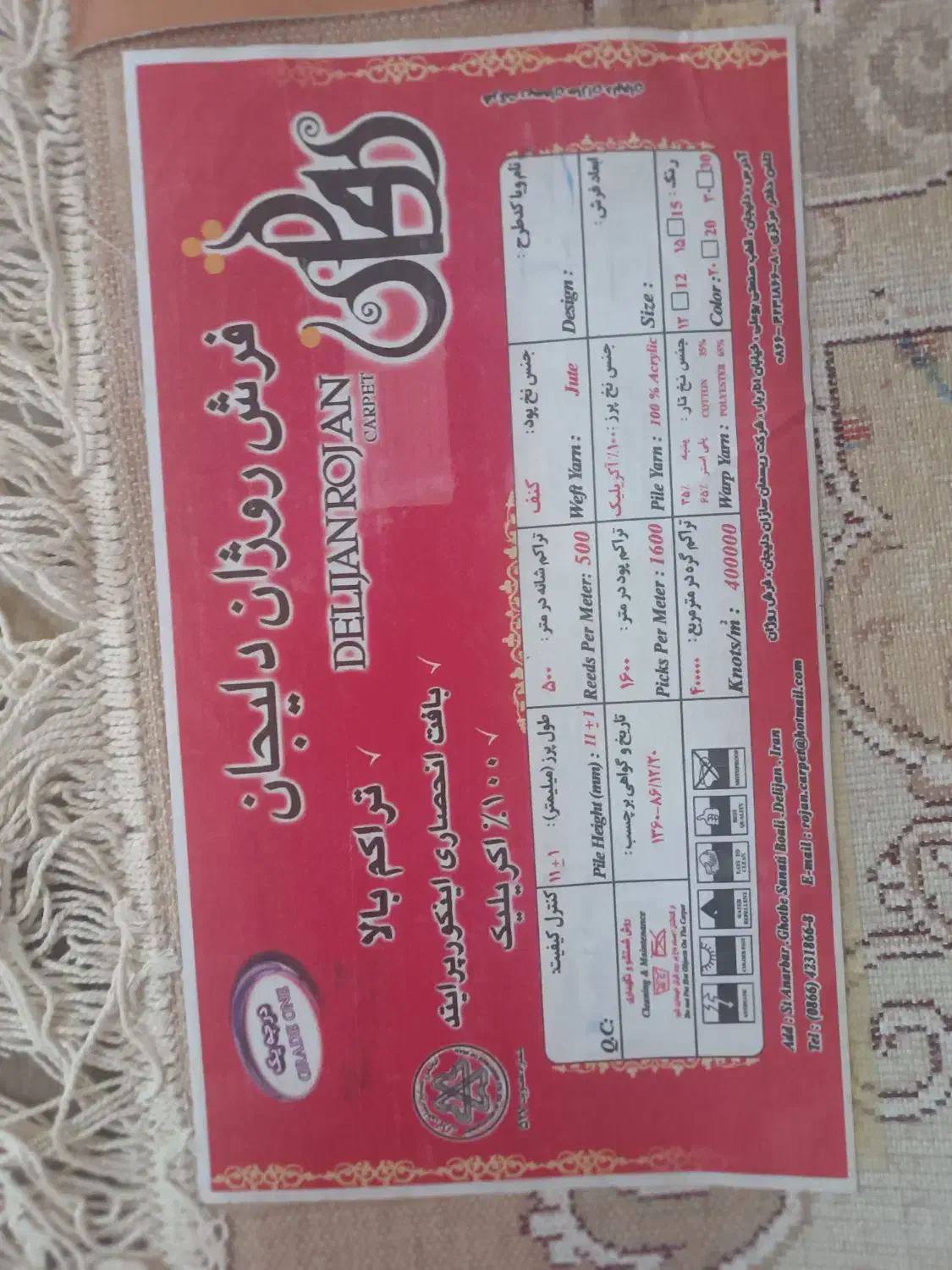 فرش ۱۲متری نو|فرش|اراک, |دیوار