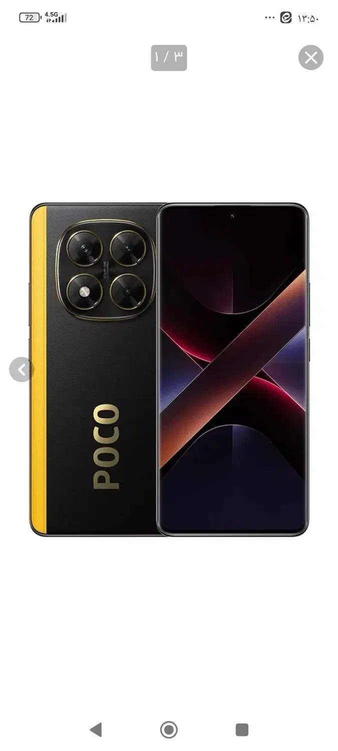 گوشی پوکو x7|موبایل|نجفآباد, یزدانشهر|دیوار