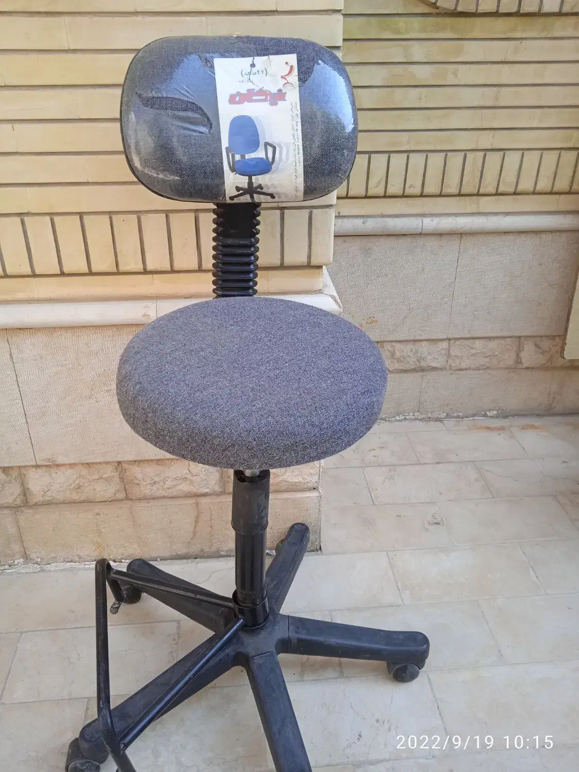 صندلی چرخدار|صندلی و نیمکت|شیراز, زرگری|دیوار