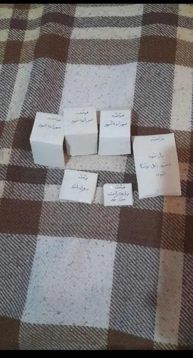 سرکتاب و دعا|کتاب و مجله مذهبی|جهرم, |دیوار