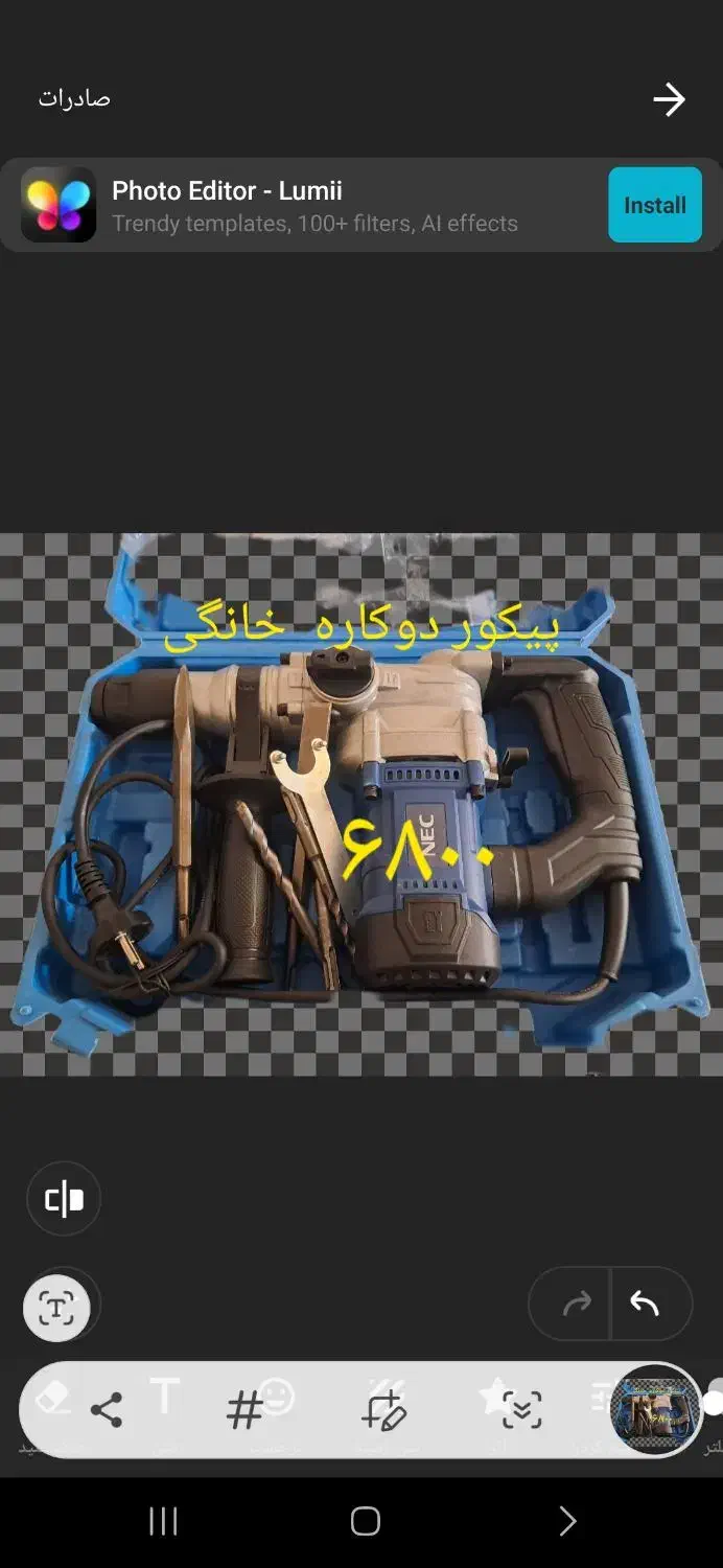 فروش پیکور دست دوم و نو|ابزارآلات|جیرفت, |دیوار