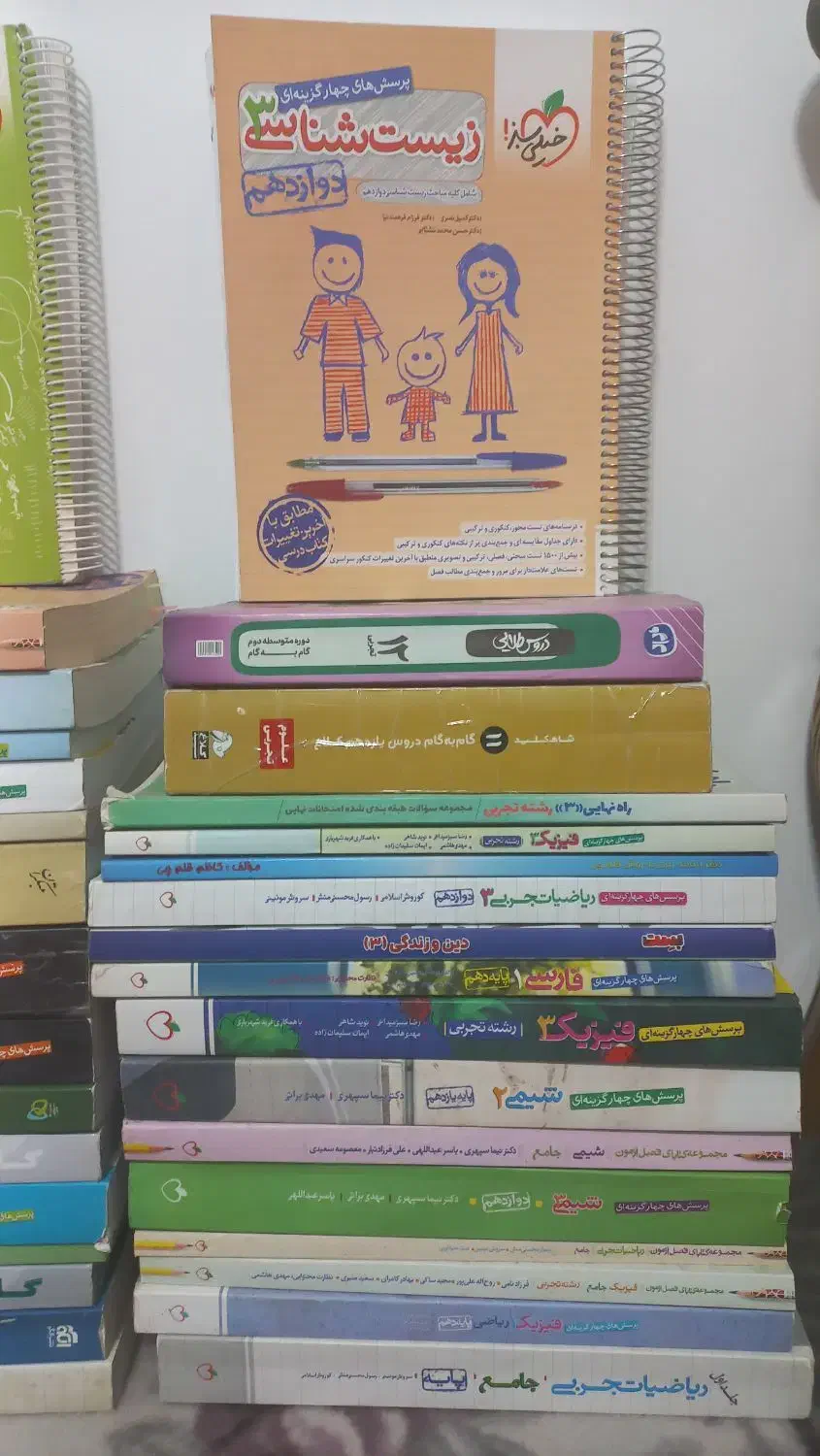 کتاب کمک درسی کنکوری تجربی|کتاب و مجله آموزشی|ایوان, |دیوار