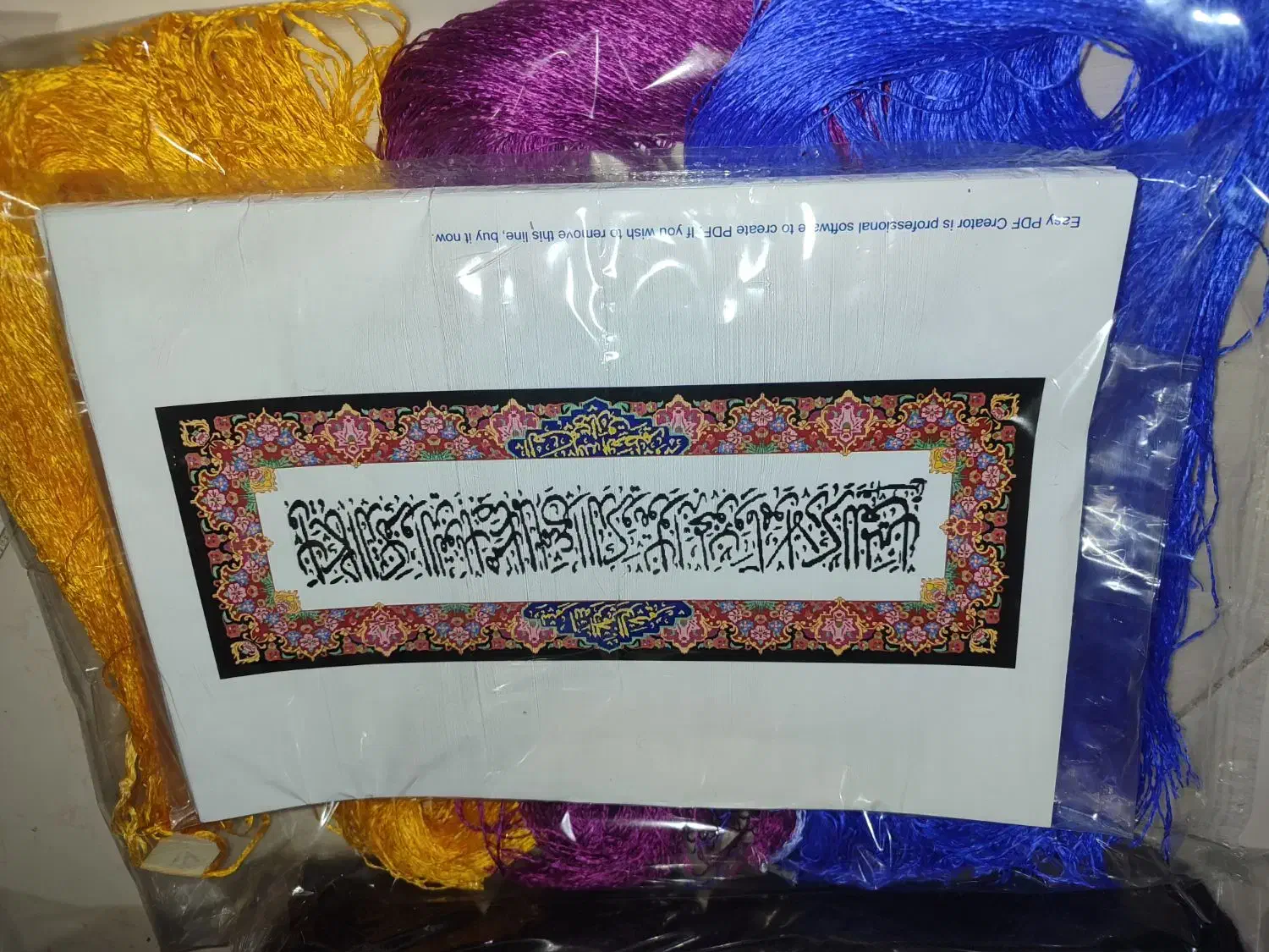 نخ و نقشه آیات الهی نقشه تک و خاص|تابلو فرش|قم, نیروگاه|دیوار