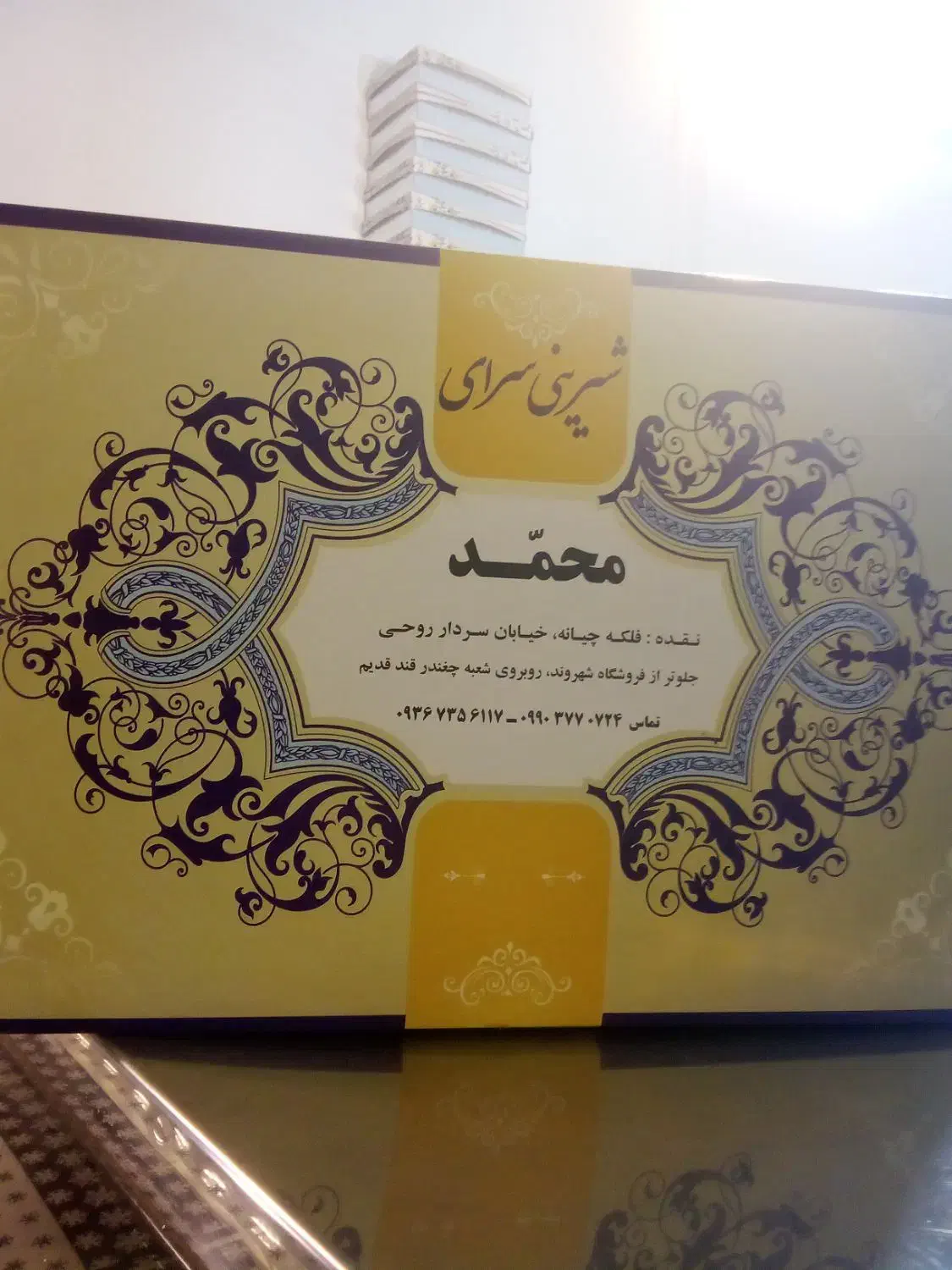 اگهی کار در مغازه شیرینی|استخدام خدمات فروشگاه و رستوران|نقده, |دیوار