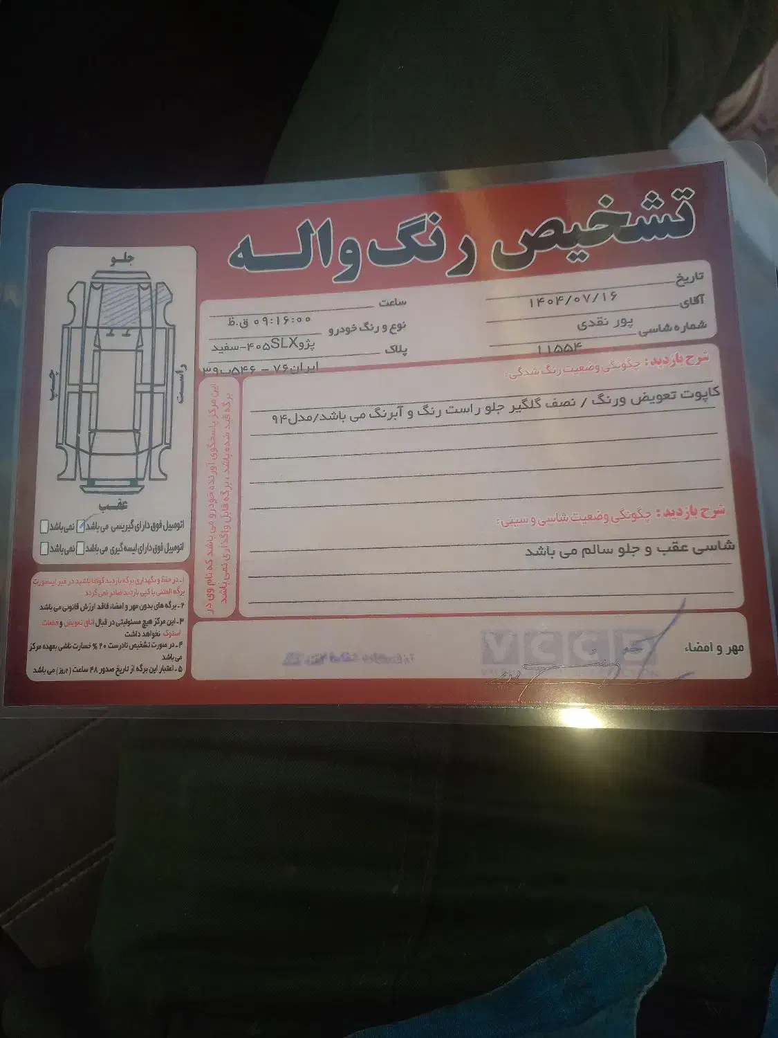 پژو slx|خودرو سواری و وانت|سیاهکل, |دیوار