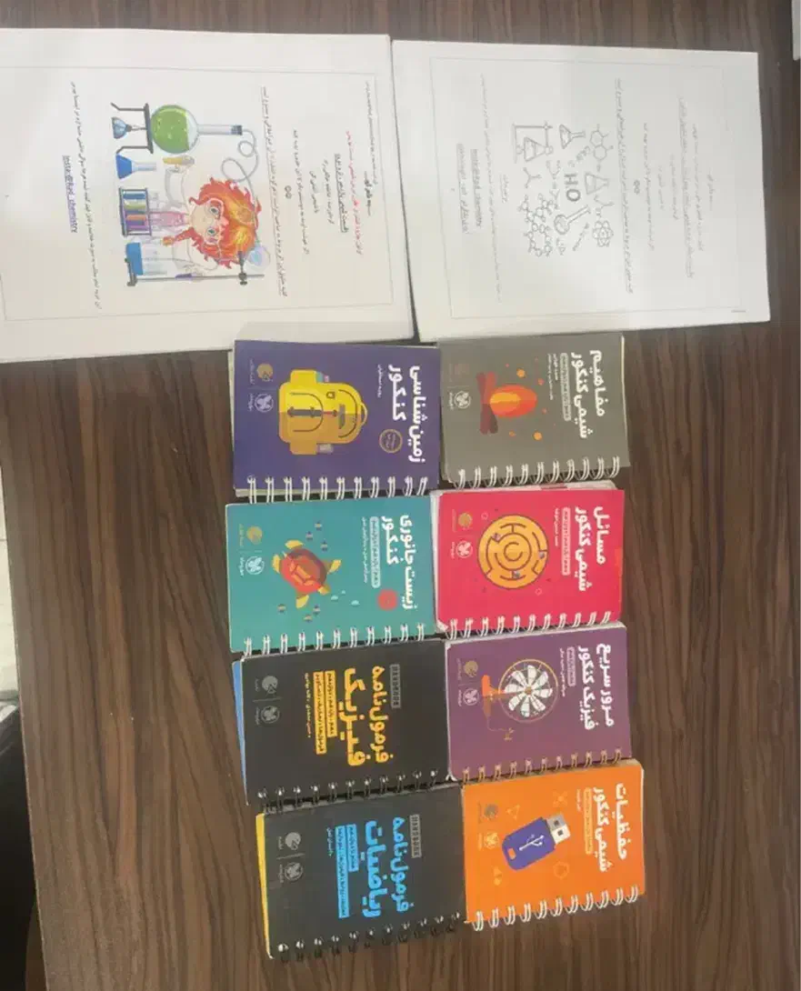 کتاب کمک درسی و کنکوری|کتاب و مجله آموزشی|خرمشهر, |دیوار