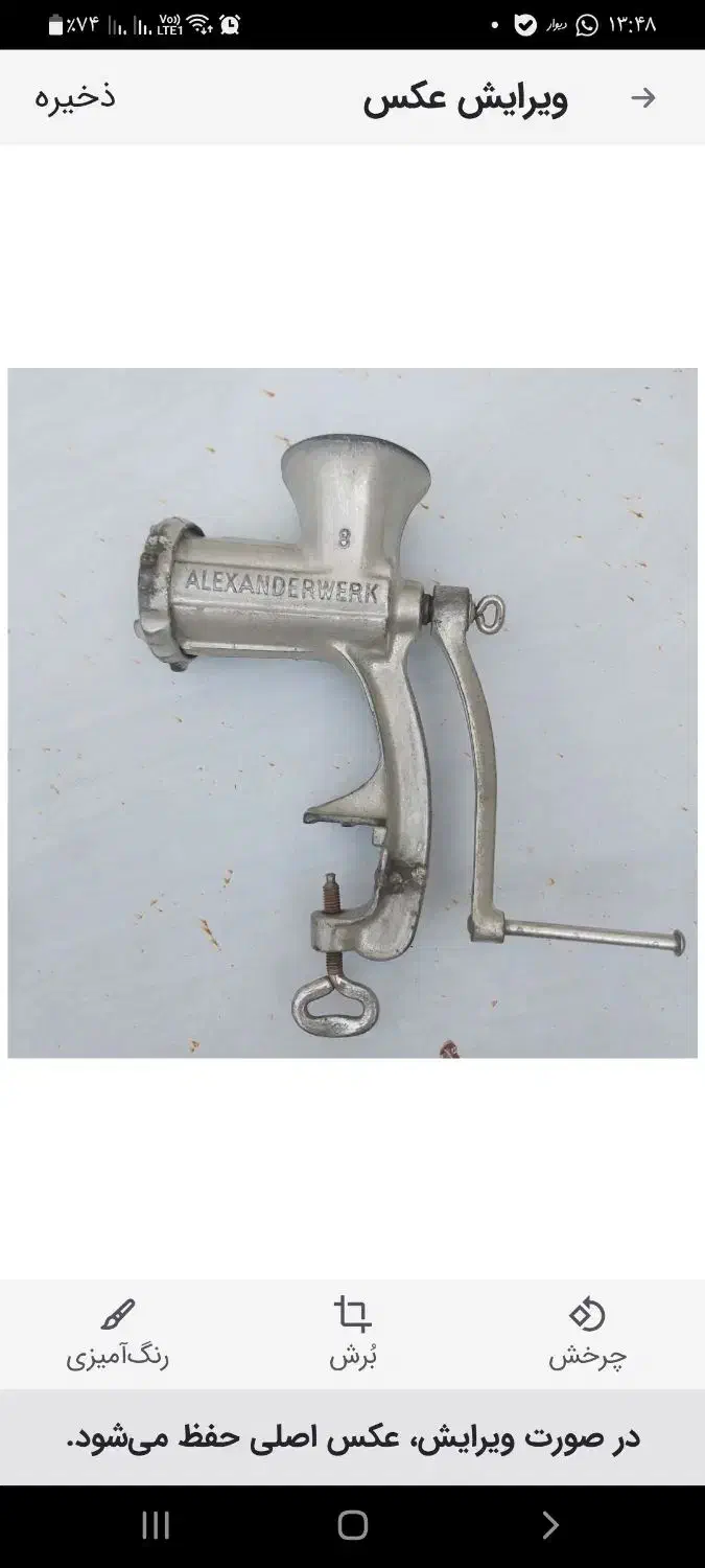 چرخ گوشت دستی|ظروف پخت‌وپز|جهرم, |دیوار