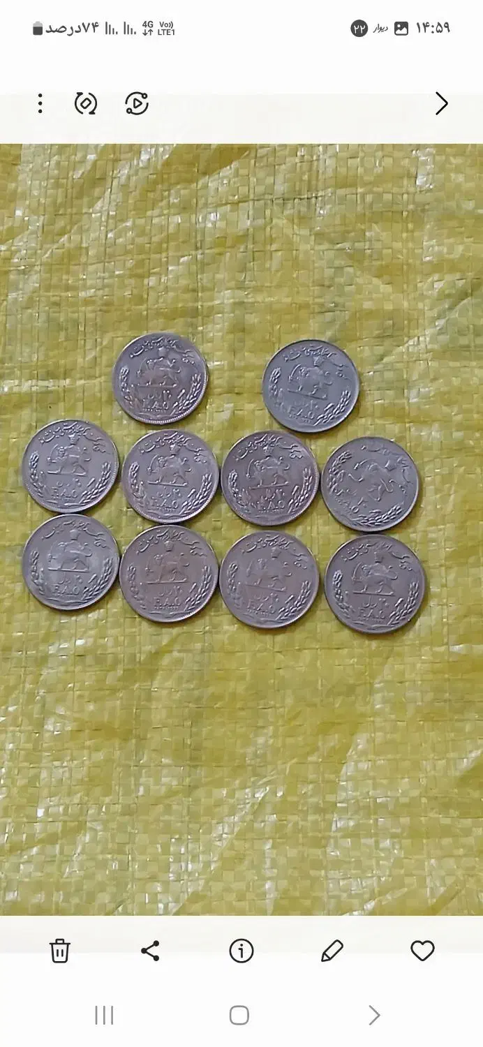 سکه شاهی ومناسبتی تقدیم به علاقمندان|کلکسیون سکه، تمبر، اسکناس|دزفول, |دیوار