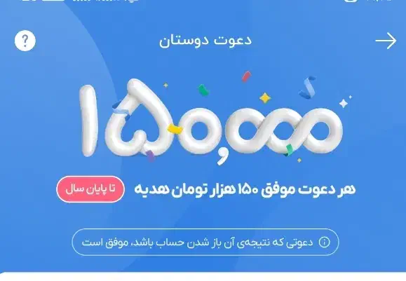 ثبت نام میلی|کارت هدیه و تخفیف|اراک, |دیوار