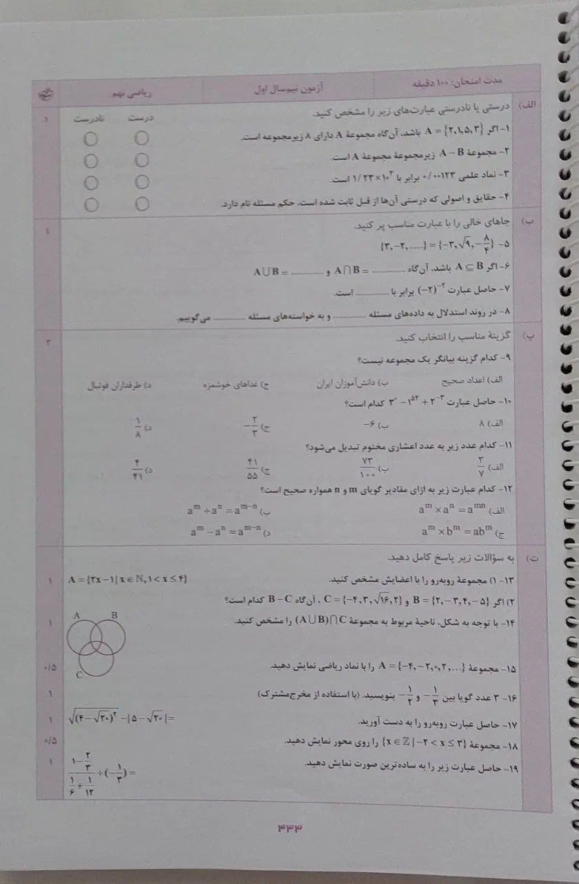 کتاب جامع نهم خیلی سبز|کتاب و مجله آموزشی|تهران, شهرک خرازی|دیوار