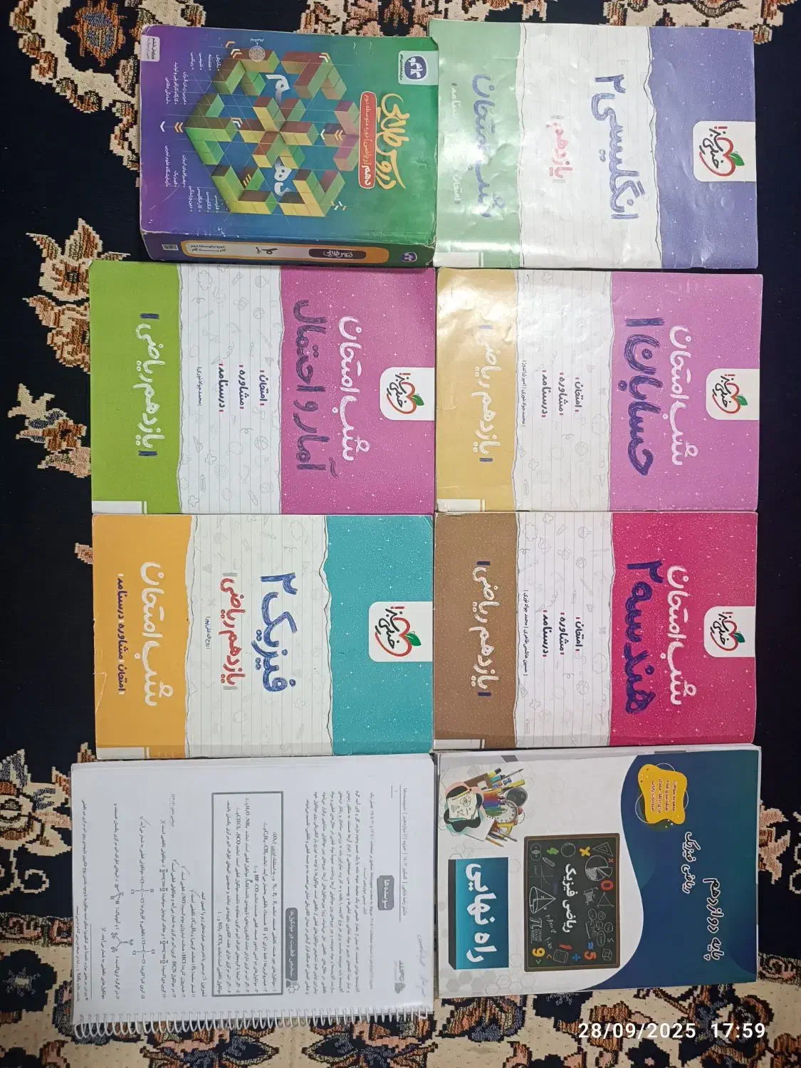 کتابهای کنکور رشته ریاضی فیزیک|لوازم التحریر|ایوان, |دیوار