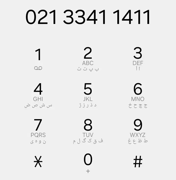 تلفن رند|تلفن رومیزی|ری, علایین|دیوار