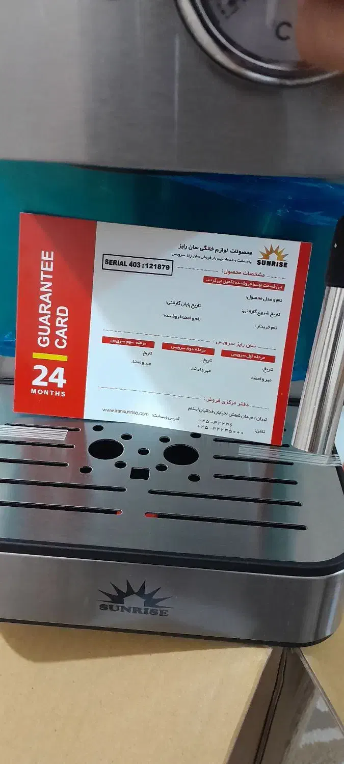 دستگاه قهوه ساز سان رایز ۲۰بار|کافی‌شاپ و رستوران|شاهین‌شهر, گرگاب|دیوار