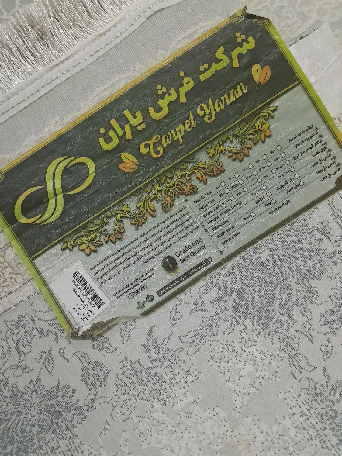 فرش 12متری|فرش|علی‌آباد کتول, |دیوار