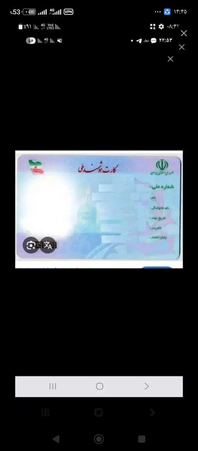 گم شده|اشیا|نهاوند, |دیوار