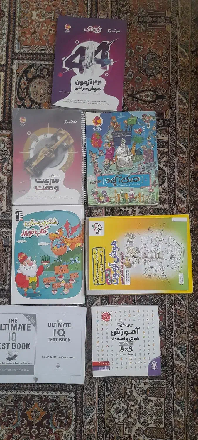 تیزهوشان|کتاب و مجله آموزشی|قم, باجک یک|دیوار