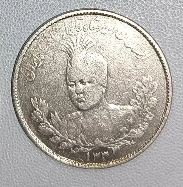 دوهزار دیناری احمدشاه|کلکسیون سکه، تمبر، اسکناس|یزد, |دیوار