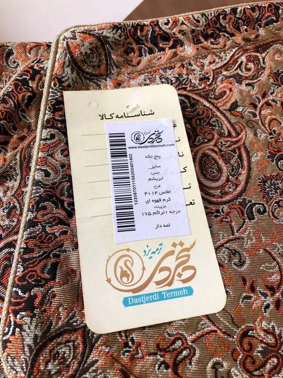 ست رومیزی ۵ تکه ترمه دستجردی یزد|پرده، رانر، رومیزی|تهران, فردوس|دیوار