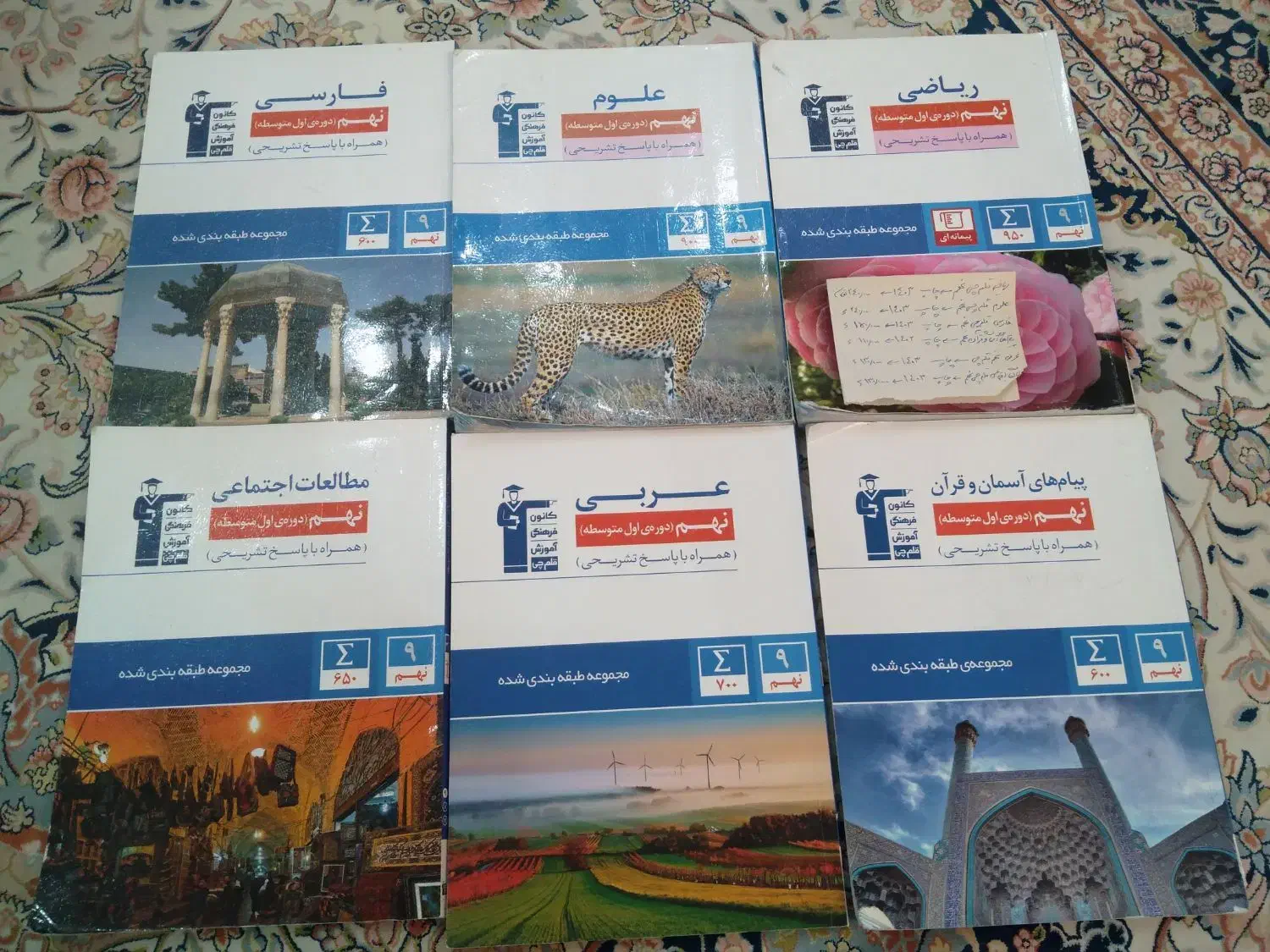 کتابهای قلم چی نهم چاپ 1403 با تخفیف ویژه و ای کیو|کتاب و مجله آموزشی|مشهد, فارغ التحصیلان|دیوار