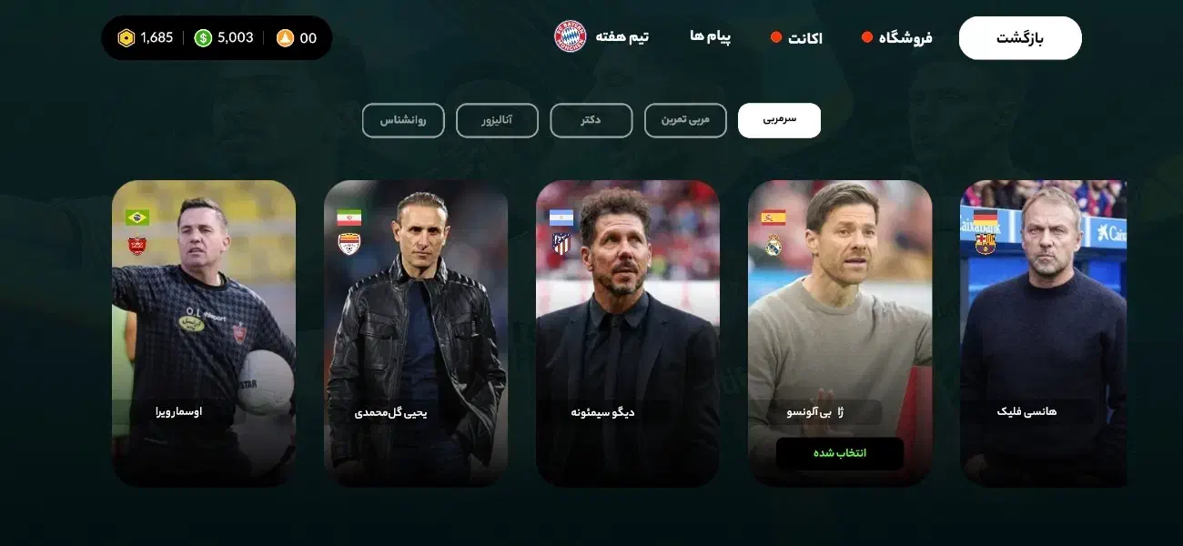 اکانت بازی|کنسول، بازی ویدئویی و آنلاین|رشت, کاکتوس|دیوار