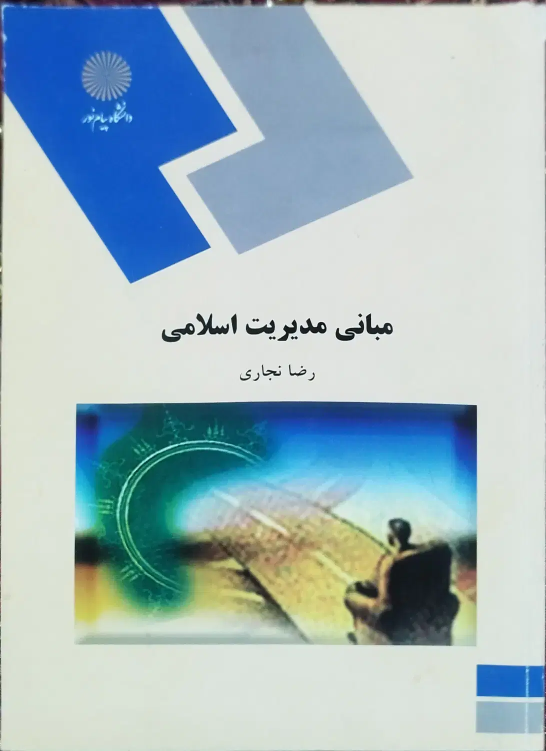 کتاب|کتاب و مجله آموزشی|کرج, شهرک ولیعصر|دیوار