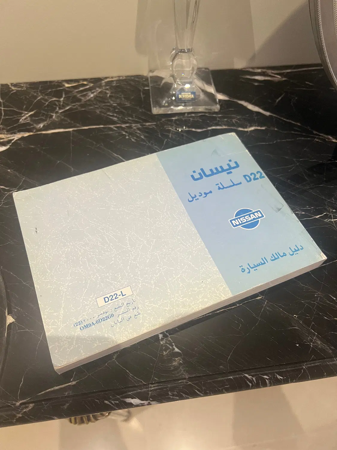 دفترچه راهنما خودرو پیکاپ (ژاپنی)|مجلات|تهران, بهاران|دیوار