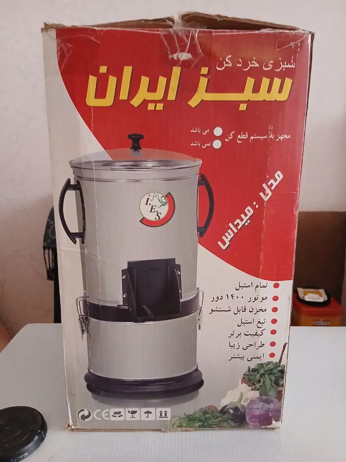 سبزی خردکن|خردکن، آسیاب، غذاساز|اردبیل, |دیوار