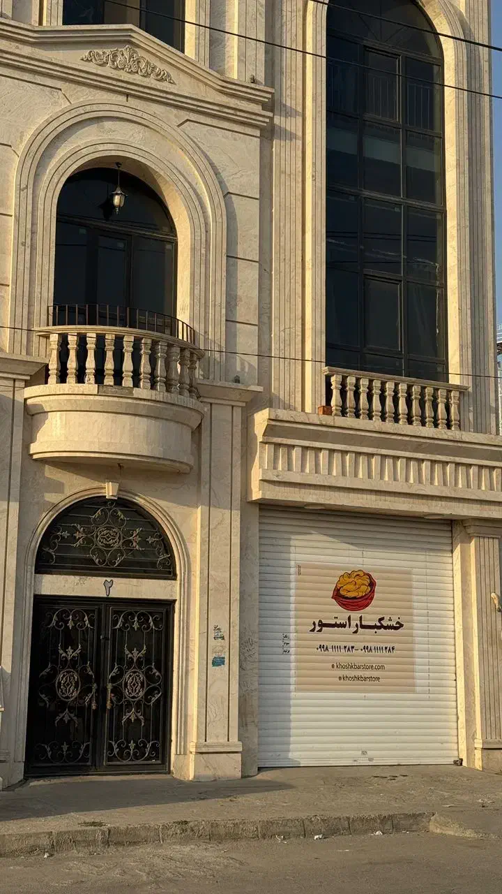 استخدام منشی دفتری اداری|استخدام اداری و مدیریت|مشهد, سپاد|دیوار