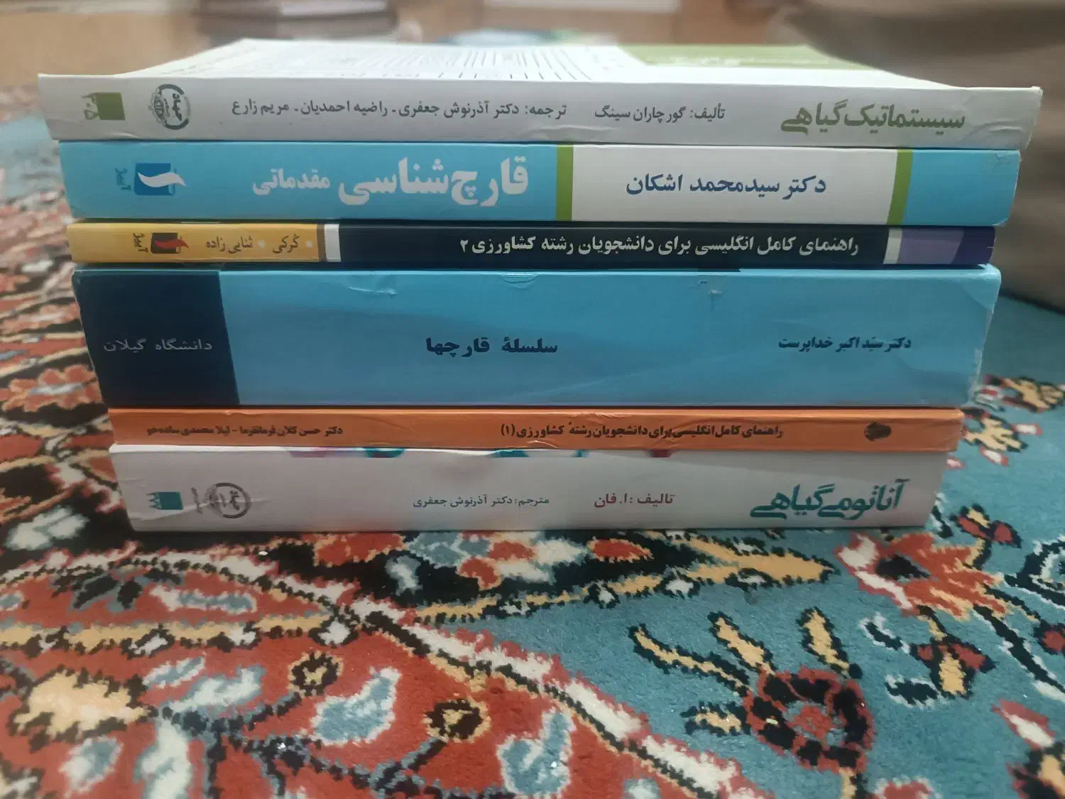 کتب تخصصی کشاورزی|کتاب و مجله آموزشی|سمنان, |دیوار