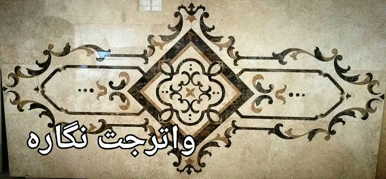 سنگکار واجر نما کار نیاز مندیم|استخدام معماری، عمران و ساختمانی|رباط‌کریم, رباط‌کریم|دیوار