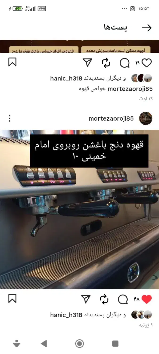 دستگاه صنعتی|کافیشاپ و رستوران|زبرخان, |دیوار