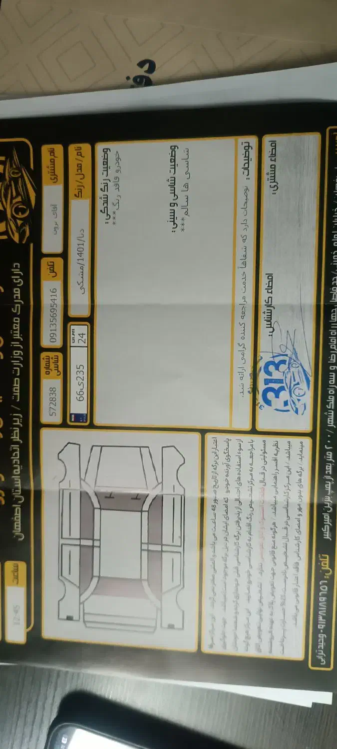 دنا پلاس اتومات|خودرو سواری و وانت|فولادشهر, B2|دیوار