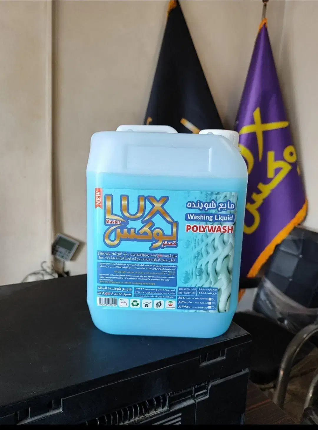 مایع شوینده|لوازم نظافت|ورامین, ورامین|دیوار