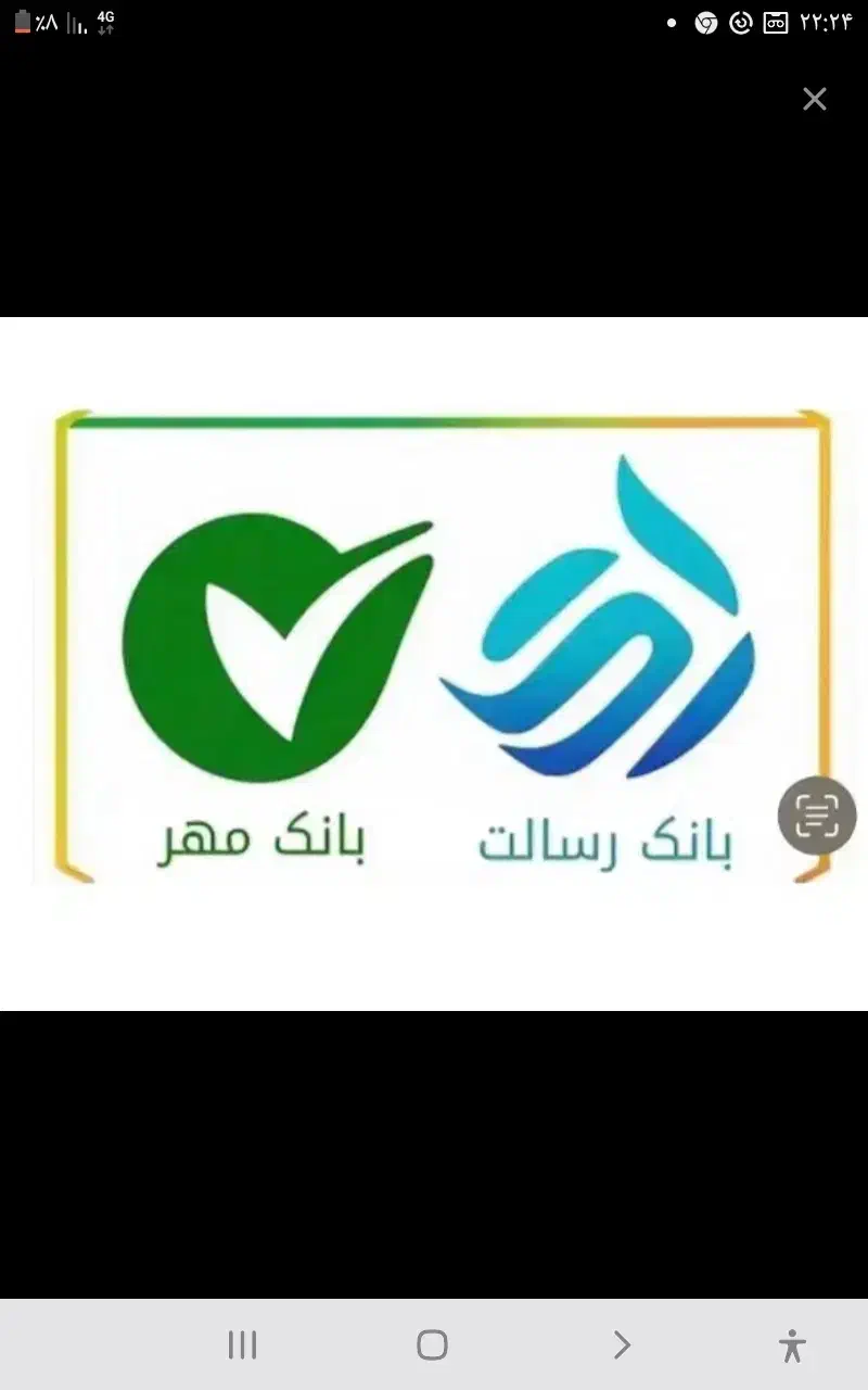 خریدامتیازوام مهرورسالت|خدمات مالی، حسابداری، بیمه|قم, شاه احمد قاسم|دیوار