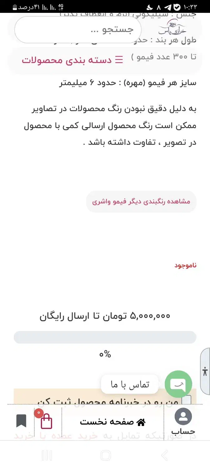 گردنبند سنگ فیمو سبز ار دبی خریداری شده|بدلیجات|پرند, فاز ۵|دیوار