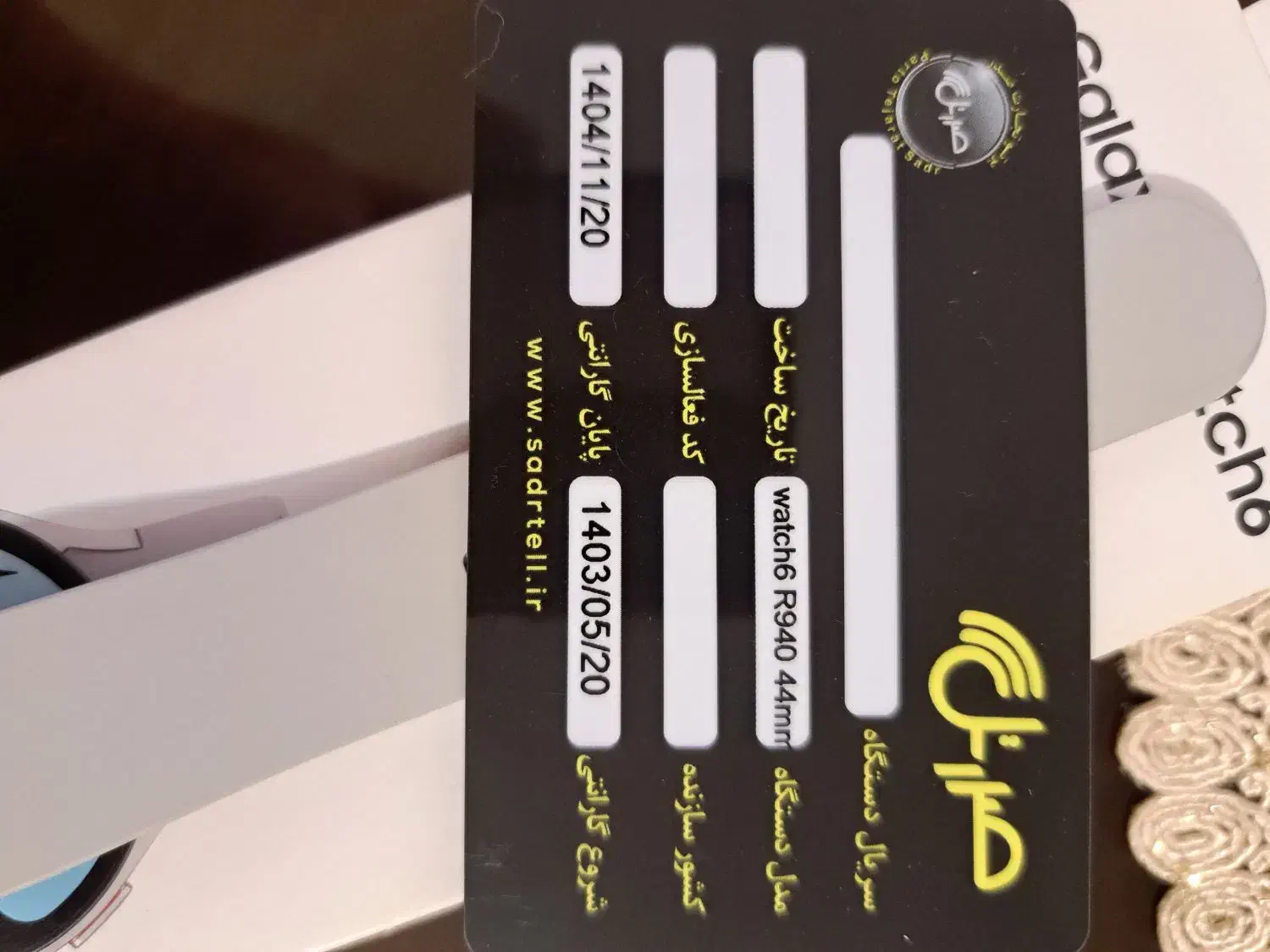 گلکسی واچ ۶|ساعت|سهند, |دیوار