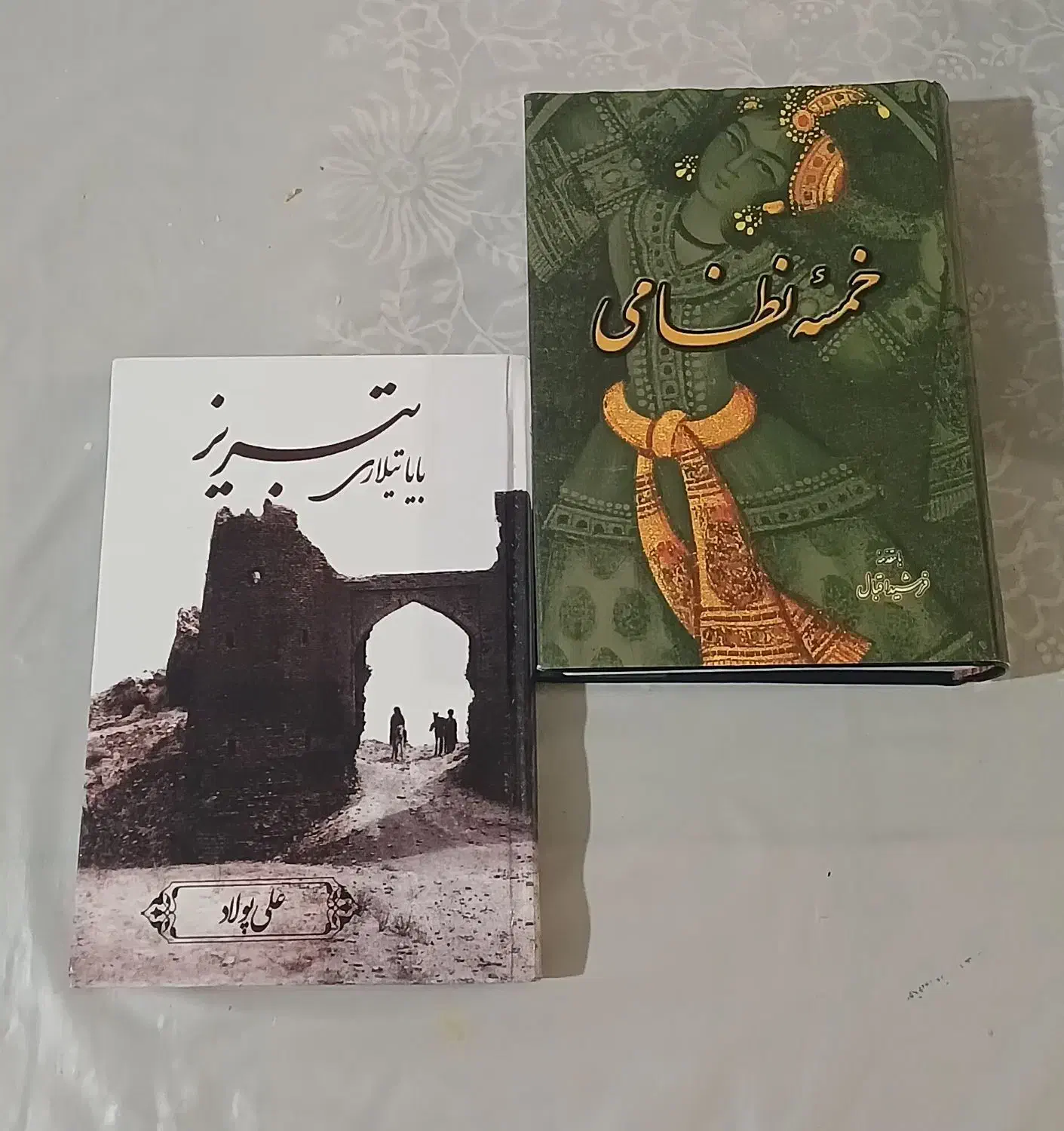 کتاب خمسه نظامی و شعر|کتاب و مجله آموزشی|تهران, جوادیه تهرانپارس|دیوار