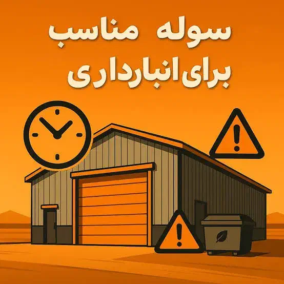 سوله|اجارهٔ دفتر صنعتی، کشاورزی، تجاری|هشتگرد, هشتگرد قدیم|دیوار