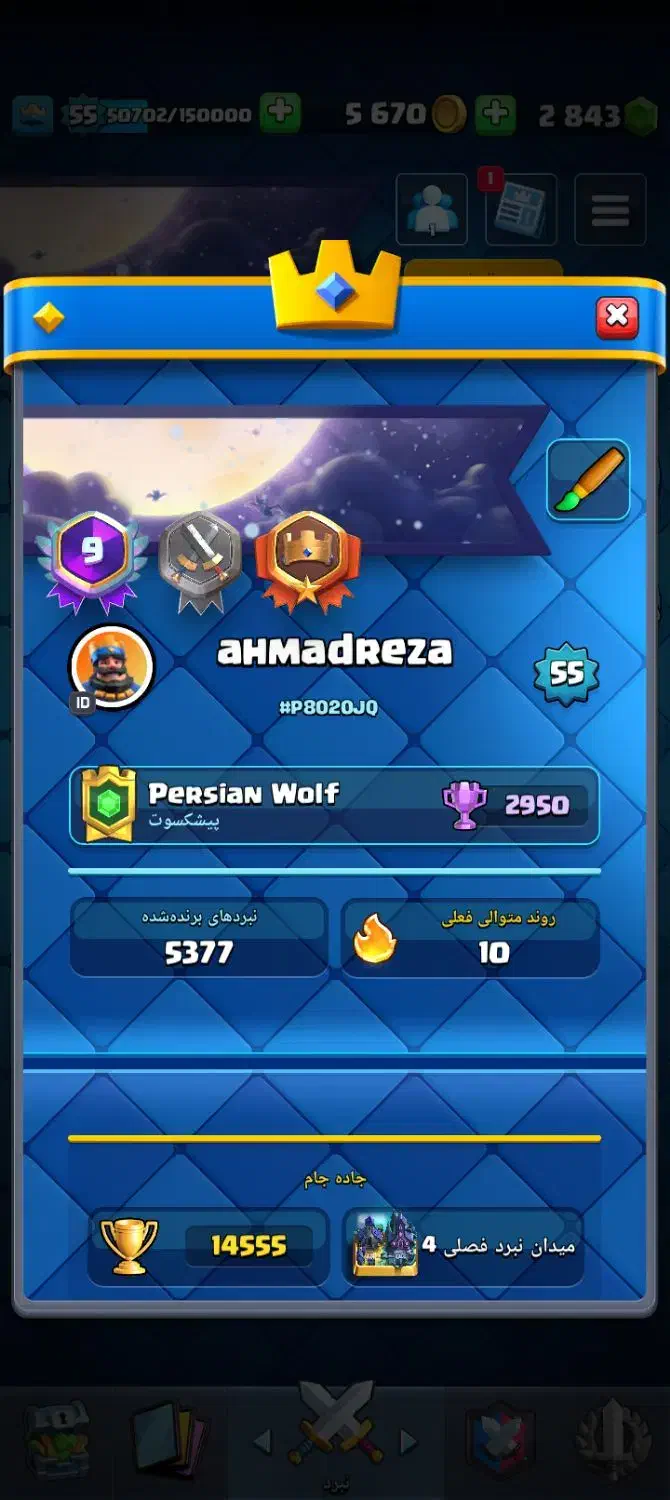 فروش اکانت ۹ ساله کلش رویال|کنسول، بازی ویدئویی و آنلاین|بندر گناوه, |دیوار